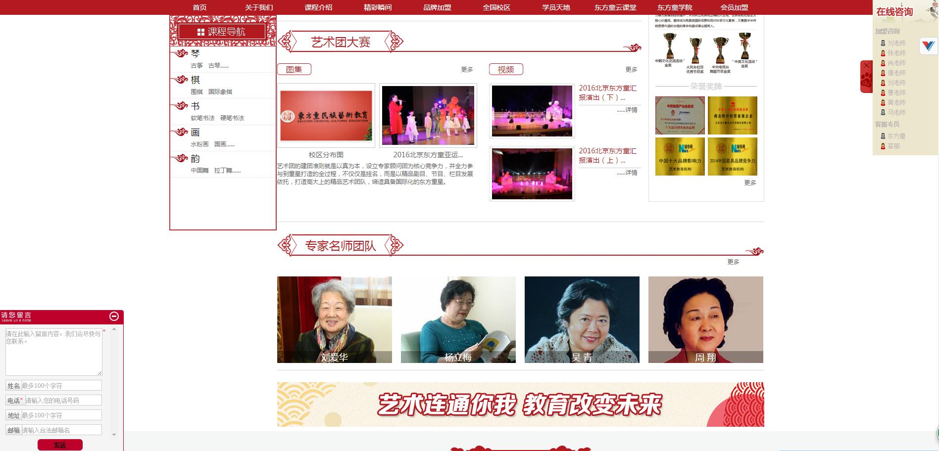 北京學(xué)院路網(wǎng)站設(shè)計公司